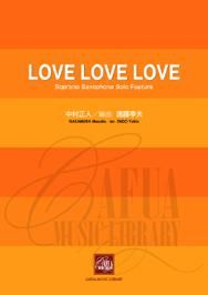 【販売楽譜-吹奏楽】LOVE LOVE LOVE (中村正人 作曲 遠藤幸夫 編曲)