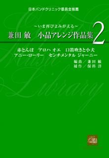 -ճڡ۷  ʥ󥸺ʽ 2 ( Զ ݲ )