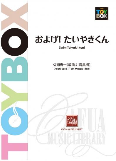 Otenkiya お天気屋 大吉 だいきちソフビ 楽天市場】【中古】およげ！たいやきくん ソフビBANDAI【レトロ
