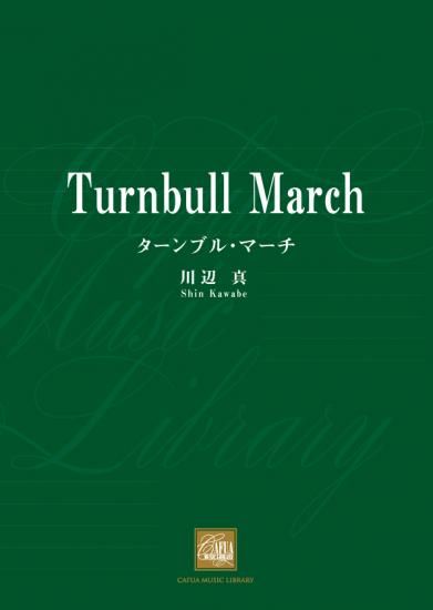 販売楽譜-吹奏楽】ターンブル・マーチ (川辺 真) - CAFUA RECORDS