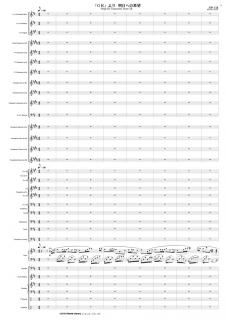 【レンタル楽譜】「GR」より 明日への希望(天野正道)