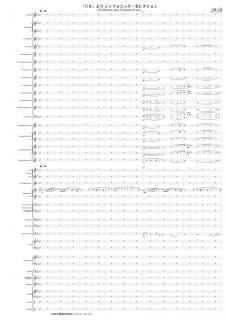 【レンタル楽譜】「GR」より シンフォニック・セレクション(大編成版)(天野正道)