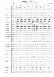 【レンタル楽譜】交響組曲第5番「NR」より(天野正道)