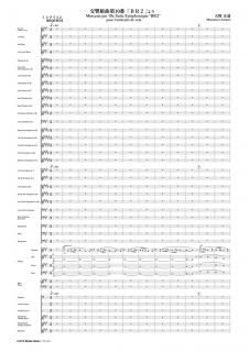 【レンタル楽譜】交響組曲第10番「BR2」より(天野正道)