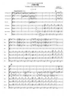 【レンタル楽譜】ブラスアンサンブルのための音楽「子供の街」 <金管8重奏>(小長谷宗一)