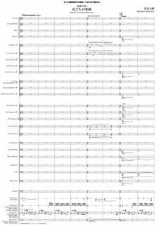 【レンタル楽譜】〜冠島今昔〜 鳥たちの楽園(清水大輔)