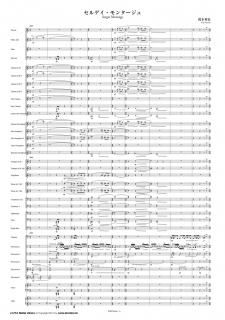 【レンタル楽譜】セルゲイ・モンタージュ(鈴木英史)