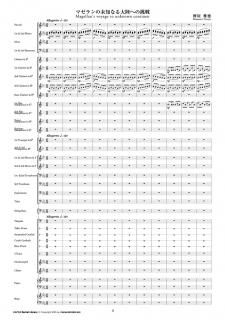 【レンタル楽譜】マゼランの未知なる大陸への挑戦(樽屋雅徳)