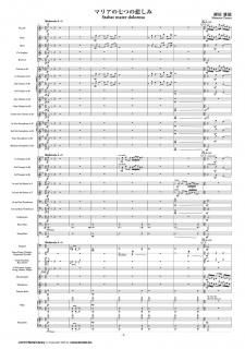 【レンタル楽譜】マリアの七つの悲しみ(樽屋雅徳)