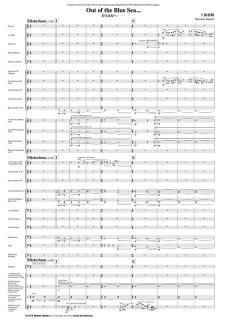 【レンタル楽譜】碧き海原へ…(下田和輝)