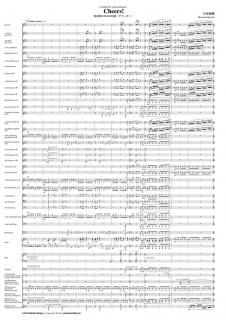【レンタル楽譜】吹奏楽のための序曲「チアーズ!」(下田和輝)