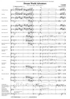 【レンタル楽譜】ドリームワールド・アドベンチャー <小編成対応>(下田和輝)