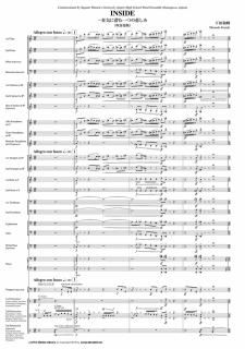【レンタル楽譜】INSIDE -狂気に潜む一つの悲しみ(吹奏楽版) <小編成対応>(下田和輝)