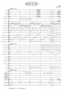 【レンタル楽譜】祝祭序曲「光、高鳴り」(朴 守賢)