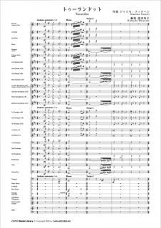 【レンタル楽譜】プッチーニ トゥーランドット <小編成対応>(渡辺秀之)