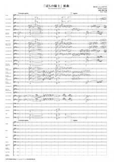 【レンタル楽譜】R.シュトラウス 「ばらの騎士」組曲(酒井 格)