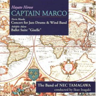 【CD】広瀬勇人 キャプテン・マルコ/NEC玉川吹奏楽団