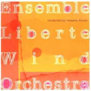 【CD】創立20周年記念 威風堂々/アンサンブルリベルテ吹奏楽団
