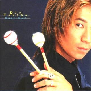 【CD】高田 亮Rush Out/高田亮(Perc)