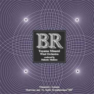 【CD】交響組曲第7番「BR」より/富山ミナミ吹奏楽団