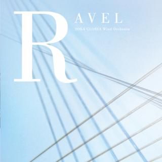 【CD】RAVEL/創価グロリア吹奏楽団