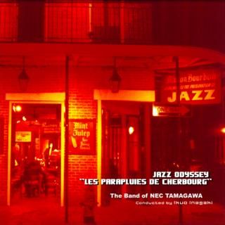 【CD】「シェルブールの雨傘」によるジャズの歴史/NEC玉川吹奏楽団