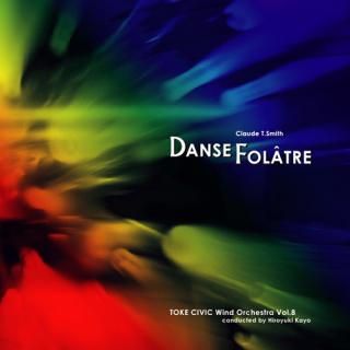 【CD】C・T・スミス 華麗なる舞曲/土気シビックウインドオーケストラ