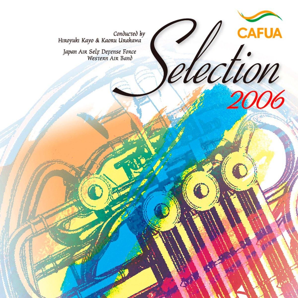 CAFUAセレクション2012 吹奏楽コンクール自由曲選「火祭りの踊り パラフレーズ」 [CD] Amazon.co.jp: CAFUAセレクション2012 吹奏楽コンクール自由曲選