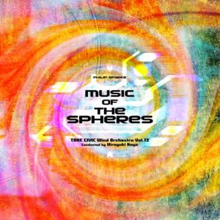 【CD】P・スパーク 宇宙の音楽/土気シビックウインドオーケストラVol.12