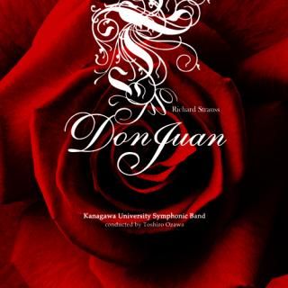 【CD】R・シュトラウス 交響詩「ドン・ファン」/神奈川大学吹奏楽部