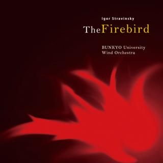 【CD】ストラヴィンスキー 組曲「火の鳥」/文教大学吹奏楽部