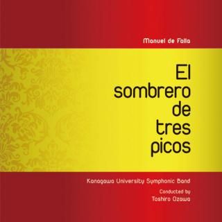 【CD】M・ファリャ バレエ音楽「三角帽子」/神奈川大学吹奏楽部