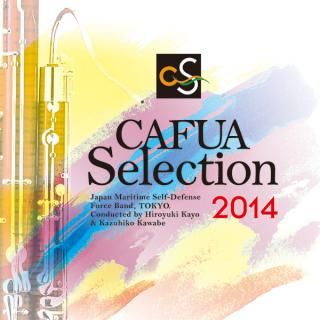 【CD】CAFUAセレクション2014 吹奏楽コンクール自由曲選 「PN/チェコ組曲」/海上自衛隊東京音楽隊