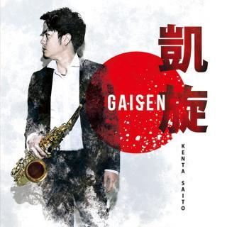 CD۳ GAISENƣ(Sax)