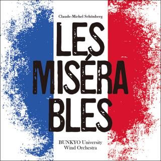 【CD】C.M.シェーンベルク : 「レ・ミゼラブル」より/文教大学吹奏楽部