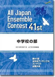 DVD/BD41ܥ󥵥֥륳ƥ(2017ǯ١ܲ)/ع