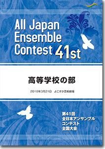 DVD/BD41ܥ󥵥֥륳ƥ(2017ǯ١ܲ)/ع