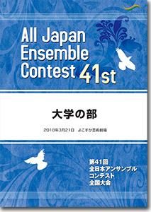 DVD/BD41ܥ󥵥֥륳ƥ(2017ǯ١ܲ)/ؤ