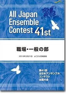 DVD/BD41ܥ󥵥֥륳ƥ(2017ǯ١ܲ)/졦̤