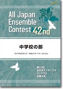 DVD/BD42ܥ󥵥֥륳ƥ(2018ǯ١)/ع