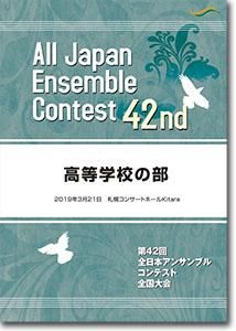 DVD/BD42ܥ󥵥֥륳ƥ(2018ǯ١)/ع