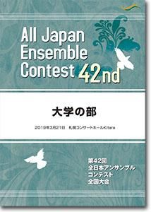 DVD/BD42ܥ󥵥֥륳ƥ(2018ǯ١)/ؤ