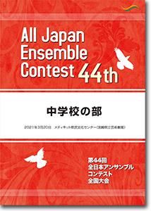 DVD/BD44ܥ󥵥֥륳ƥ(2020ǯ١ܺ)/ع