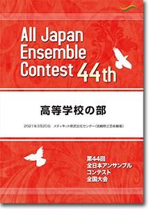 DVD/BD44ܥ󥵥֥륳ƥ(2020ǯ١ܺ)/ع