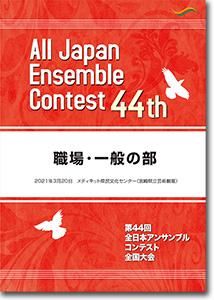 DVD/BD44ܥ󥵥֥륳ƥ(2020ǯ١ܺ)/졦̤