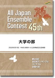 DVD/BD45ܥ󥵥֥륳ƥ(2021ǯ١)/ؤ