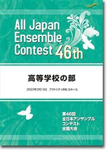 DVD/BD46ܥ󥵥֥륳ƥ(2022ǯ١;)/ع