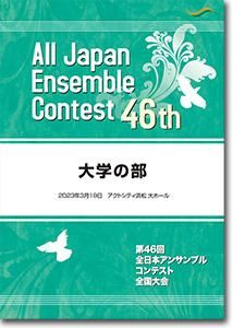 DVD/BD46ܥ󥵥֥륳ƥ(2022ǯ١;)/ؤ