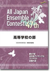 DVD/BD47ܥ󥵥֥륳ƥ(2023ǯ١)/ع