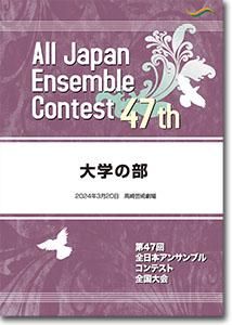 DVD/BD47ܥ󥵥֥륳ƥ(2023ǯ١)/ؤ